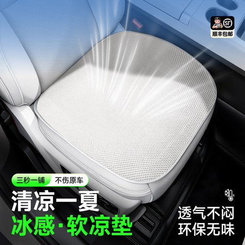适用2026新款夏季针织凉感坐垫