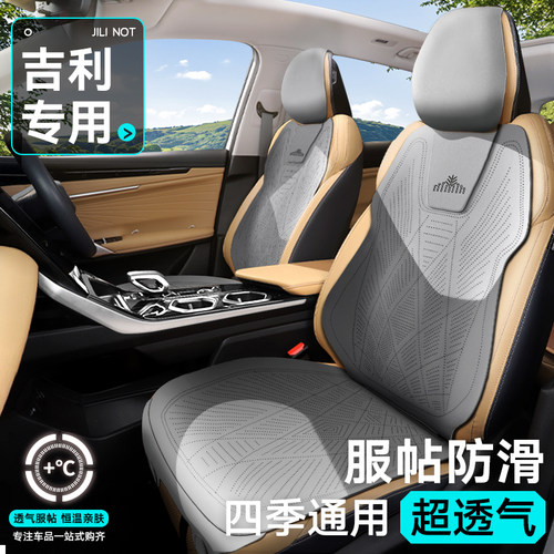 吉利翻毛皮四季星瑞专用