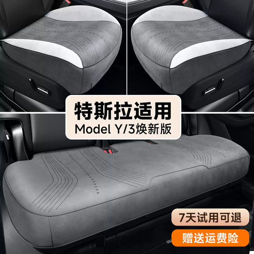 特斯拉modely/3夏季透气全包坐垫