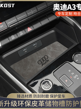 奥迪a3车内装饰用品大全水杯垫a3l改装件中控储物盒垫皮革门槽垫