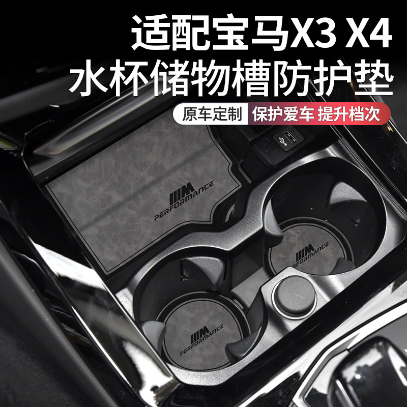 宝马X3iX3车内装饰用品水杯垫