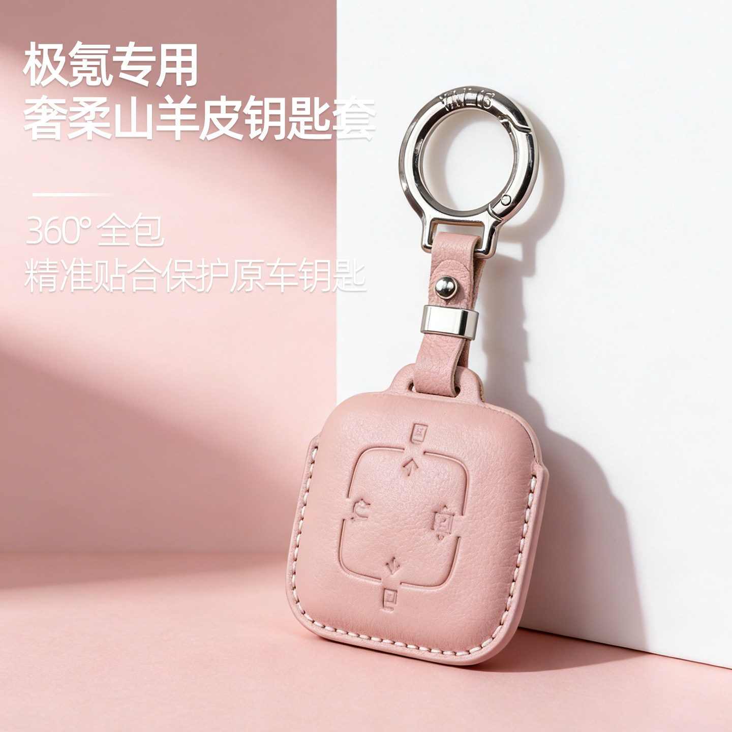 适用极氪001真皮钥匙套极氪7X山羊皮全包007壳009扣极氪X极氪MIX图片