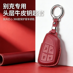 新款别克君威钥匙套昂科威S/PLUS君越威朗昂科旗gl8陆尊真皮扣壳