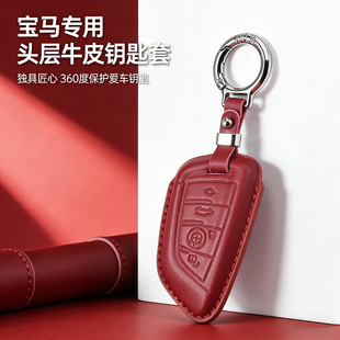 专用宝马3系钥匙套x3x1x5三系高级感汽车i3扣3系325li真皮保护壳