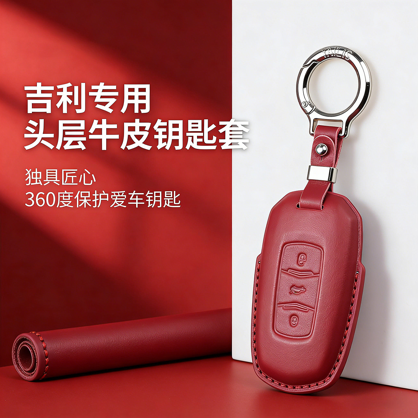 适用于2026款吉利星越L钥匙套真皮博越L星瑞帝豪缤越车钥匙包扣壳图片
