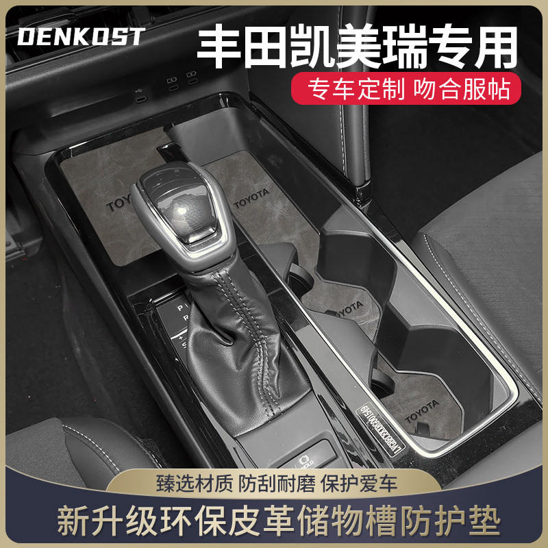 丰田凯美瑞亚洲龙皮革门槽垫