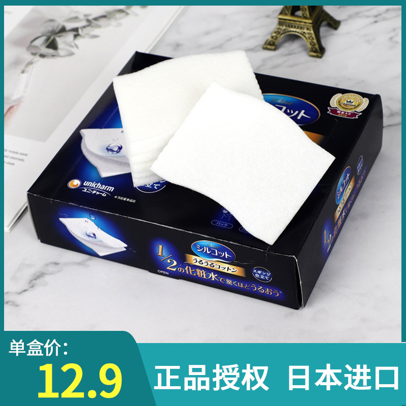日本尤妮佳1/2省水化妆棉超薄卸妆棉脸部补水女湿敷专用正品盒装,彩妆/香水/美妆工具,美妆蛋/扑/海绵,淘宝优惠券,粉丝福利购,淘宝优惠卷