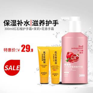 2088大瓶按压式护手霜滋润保湿补水清爽防干裂滋养嫩肤润手油美手