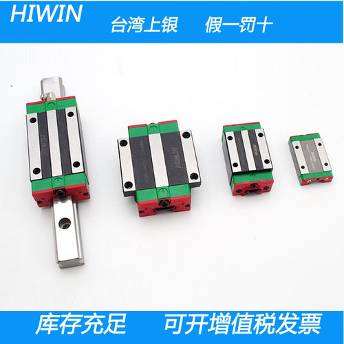 台湾上银egw15hasa直线导轨