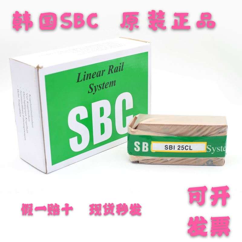 韩国进口SBC直线导轨滑块SBI/SBG15 20 25 30 35 45SL FL SLL FLL