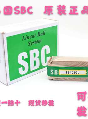 韩国进口SBC直线导轨滑块SBI/SBG15 20 25 30 35 45SL FL SLL FLL