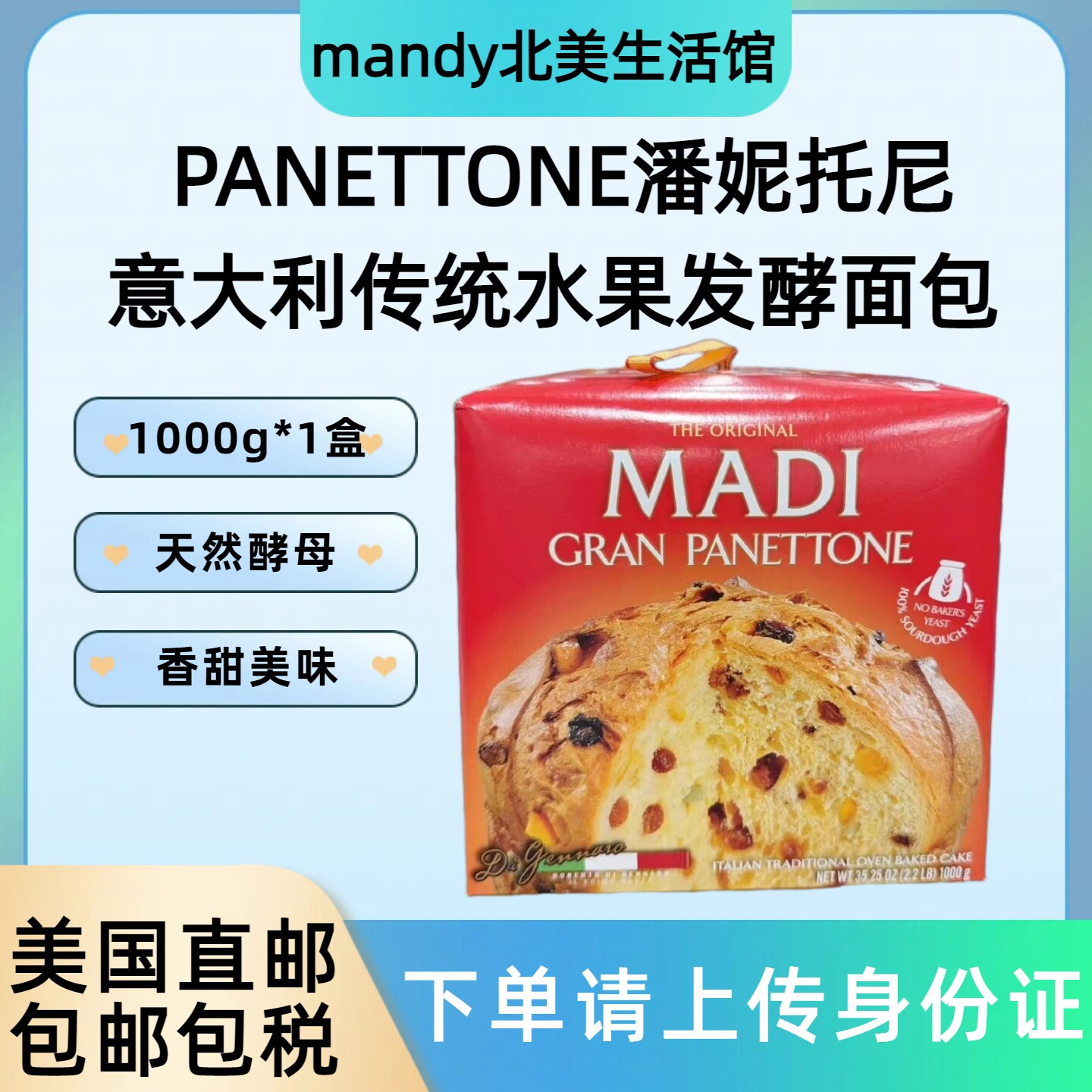 美国直邮 PANETTONE潘妮托尼意大利传统水果发酵面包糕点1000g