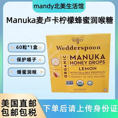 美国直邮 Manuka麦卢卡有机柠檬蜂蜜润喉糖Wedderspoon护喉糖60粒