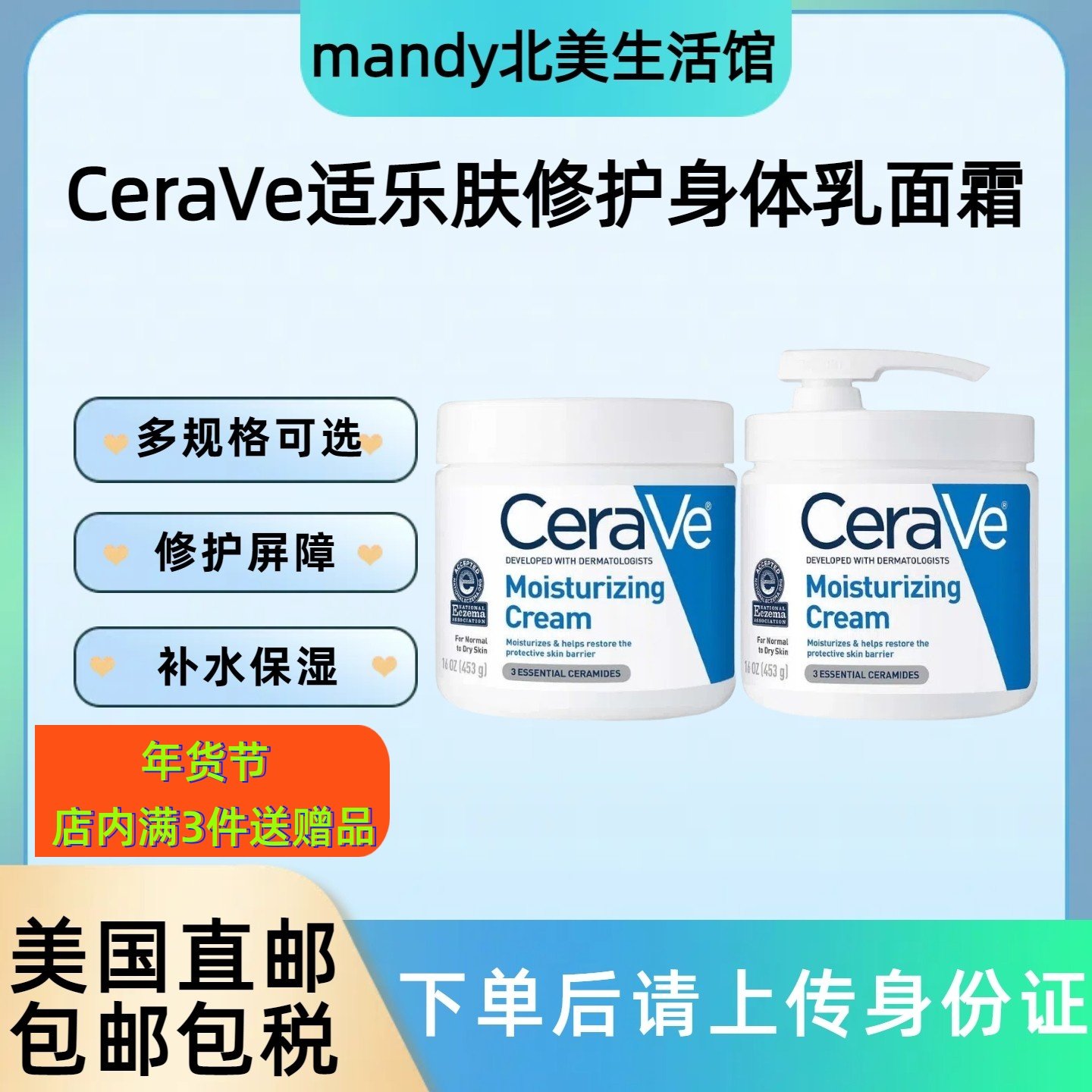美国直邮CeraVe适乐肤全天候补水保湿修护舒缓屏障身体乳面霜秋冬