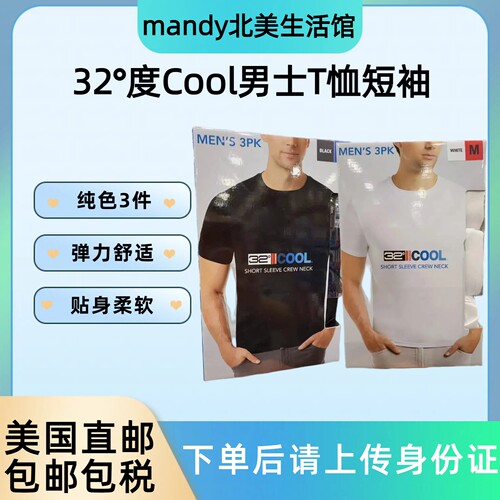 32°度Cool男士T恤打底衫