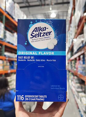 美国直邮 ALKA SELTZER万能泡腾片