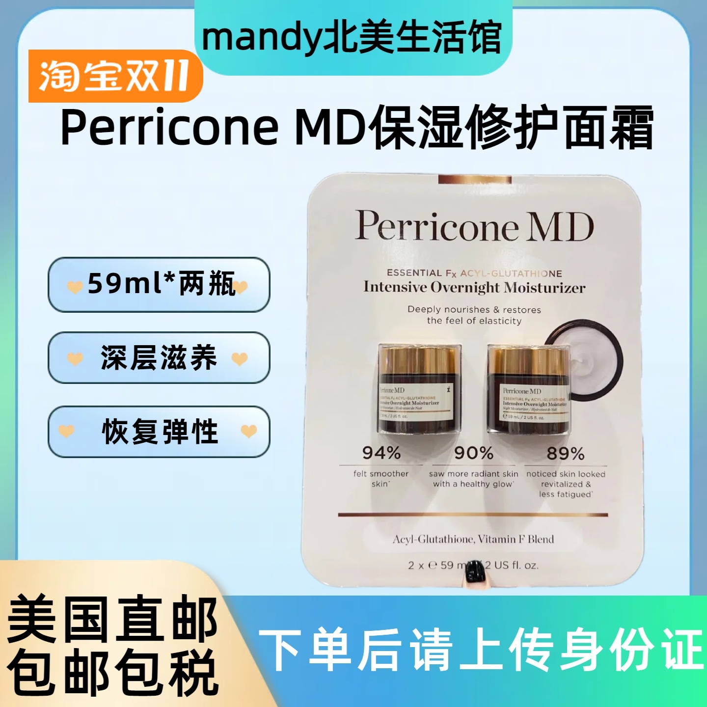 美国直邮 裴礼康Perricone MD谷胱甘肽保湿修护面霜59ml*两瓶组合