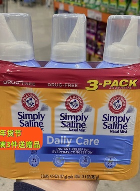美国直邮 Arm Hammer Simply Saline鼻喷雾霾洗鼻清理127ml*3支