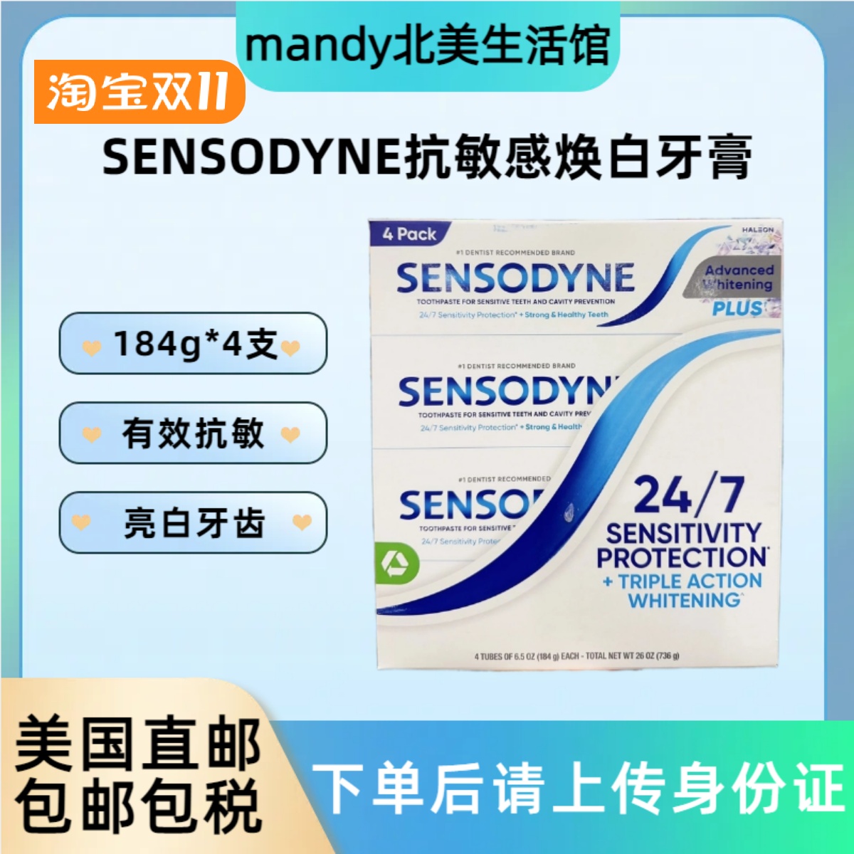 美国直邮 SENSODYNE舒适达抗敏感性修复亮白美白牙膏184g*四支装
