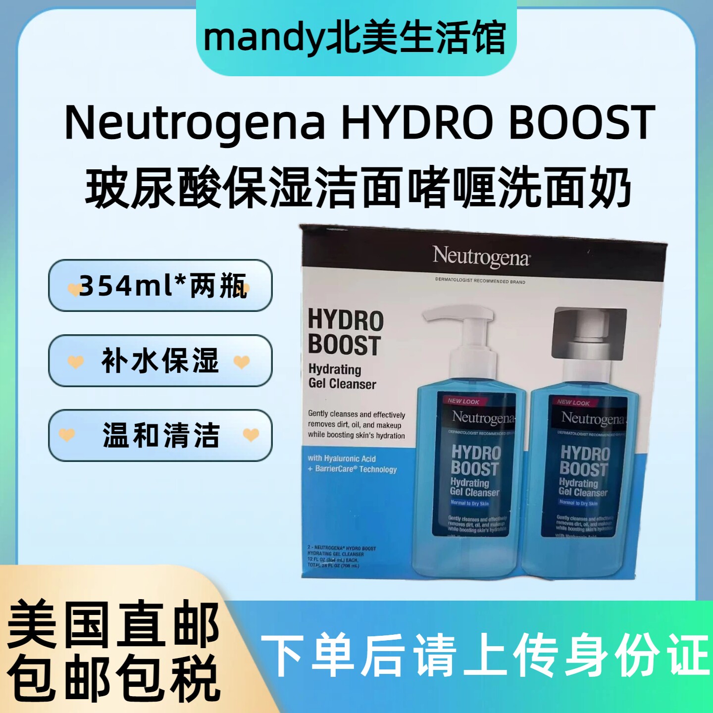 美国直邮Neutrogena露得清HYDRO BOOST玻尿酸保湿洗面奶354ml两瓶