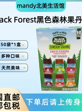 美国直邮Black Forest黑色森林果肉水果味果丹皮无添加果丹条果脯