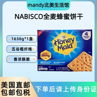 美国直邮 NABISCO纳贝斯克全麦五谷粗纤维蜂蜜饼干早餐零食1630g