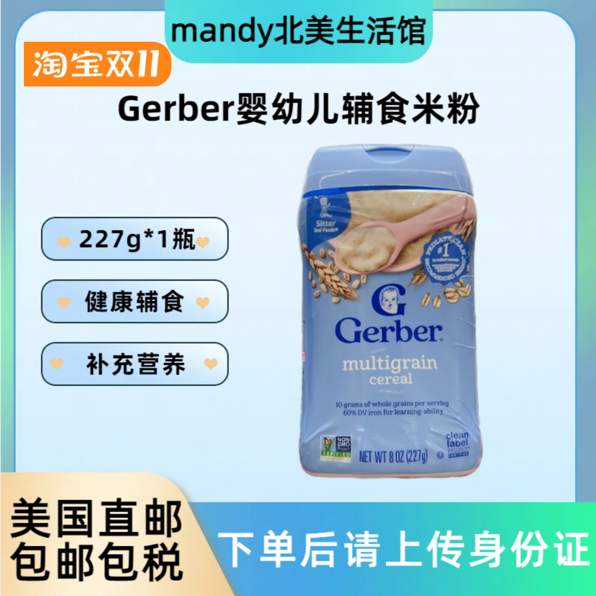 美国直邮 Gerber嘉宝米粉一二三段婴儿高铁宝宝辅食高铁营养米粉