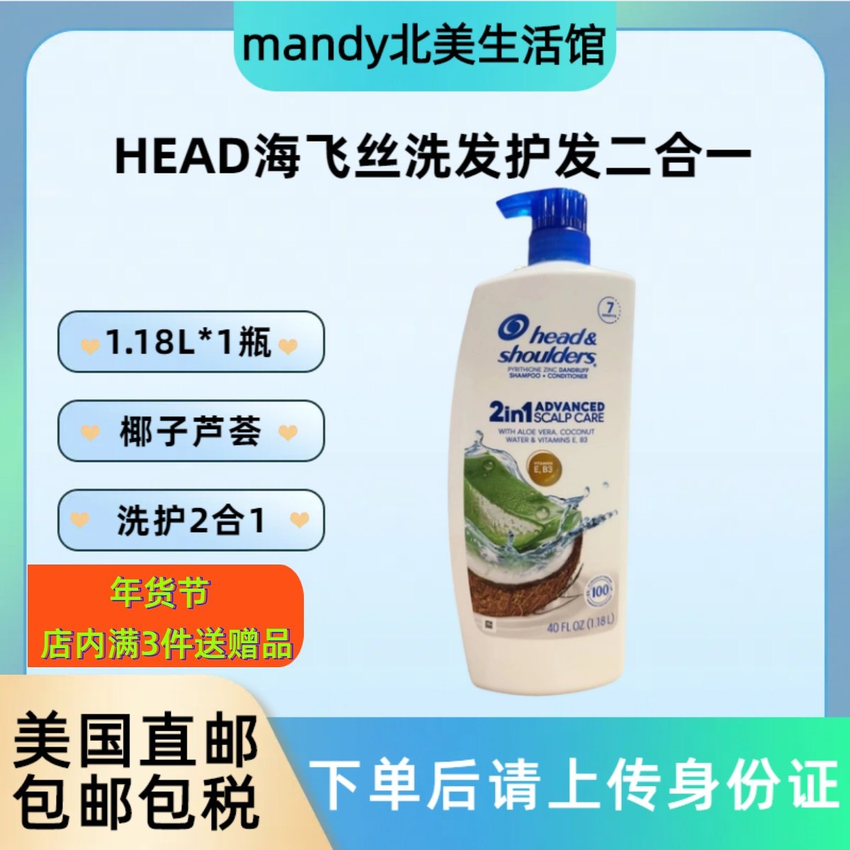美国直邮 HEAD海飞丝洗发护发二合一去屑止痒洗发水椰子芦荟1.18L,美发护发/假发,洗发水,淘宝优惠券,粉丝福利购,淘宝优惠卷