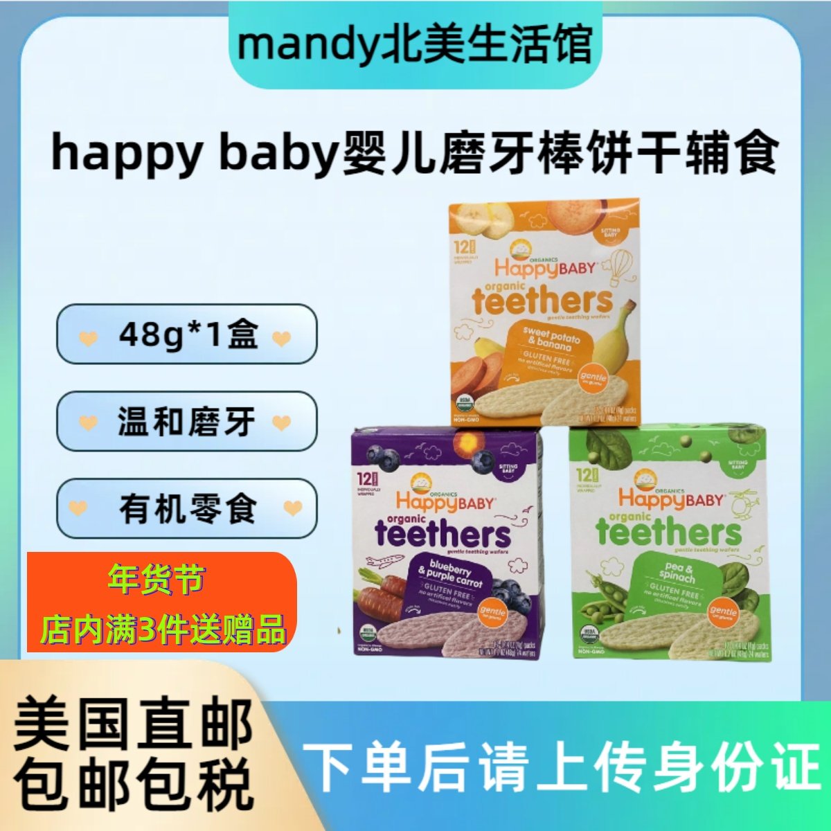 美国直邮 Happybaby禧贝婴儿宝宝米饼磨牙零食辅食蓝莓香蕉味