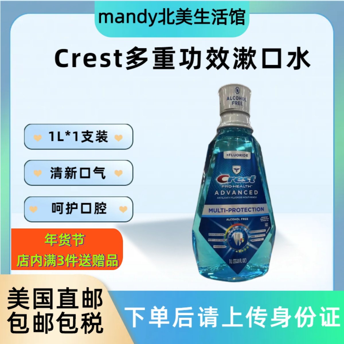 美国直邮 Crest佳洁士漱口水含氟口气清新除口臭去牙渍无酒精1L装,洗护清洁剂/卫生巾/纸/香薰,漱口水,淘宝优惠券,粉丝福利购,淘宝优惠卷