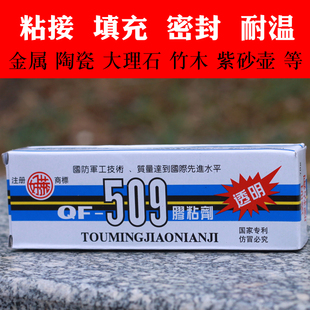 强力509透明ab胶修补填充紫砂壶修复胶水防水环氧树脂金属耐温胶