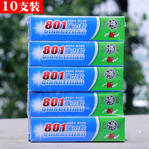 801黄色强力胶防水海绵胶粘纸盒