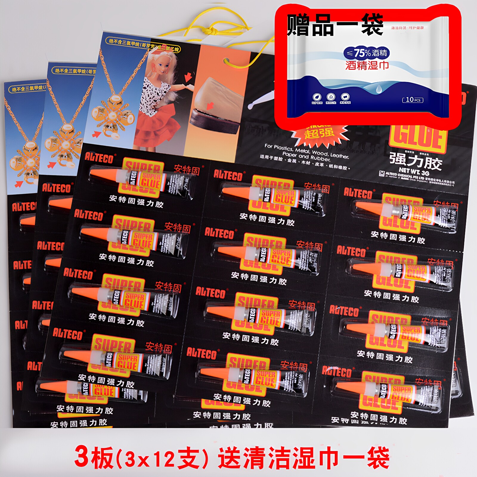 安特固强力胶水小支美甲补鞋手工专用修补胶瞬间模型正品恒固502