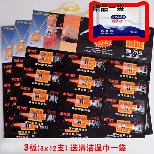 美甲安特固粘鞋专用胶修补胶模型