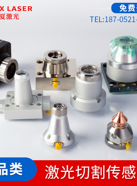激光切割机电容头万顺兴NC30嘉强三维切管传感器连接组件BM110/