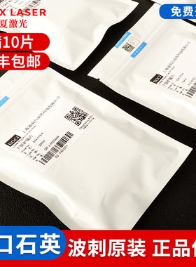 波刺原装黑金刚D34*T5下保护镜片柏楚激光切割头上BLT641下窗口片