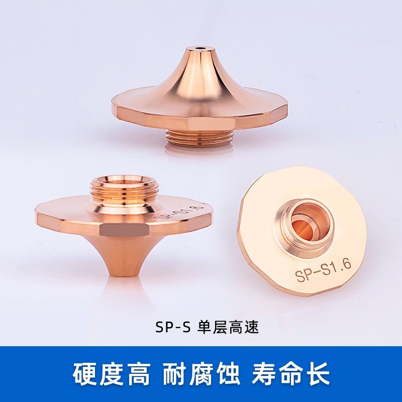 激光大族高速sp割嘴花边单层1.4