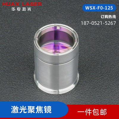 万顺兴镜筒组件聚焦镜片准直