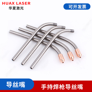 超强伟业手持焊枪导丝嘴导丝杆送杆直弯管M5-1.0/1.2/1.6双送丝