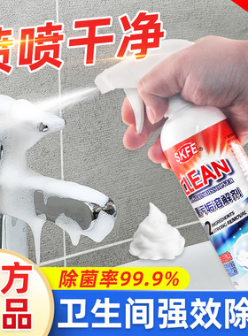 重污垢溶解剂淋浴房玻璃水垢清洁浴室清洁剂强力去污去黄西哈SKFE
