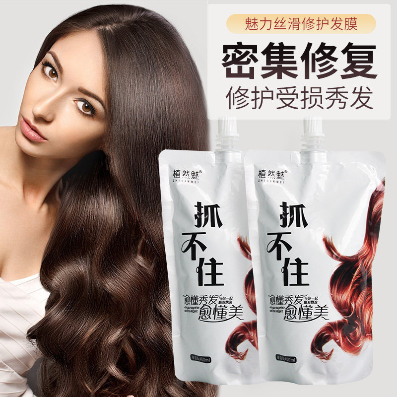 抓不住发膜护发素滑溜溜修复干枯补水顺滑改善毛躁官方品牌旗舰店