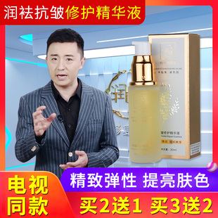 官方润祛抗皱修护精华液羊胎素玻色因六胜肽魅力悄颜宝提亮肤色