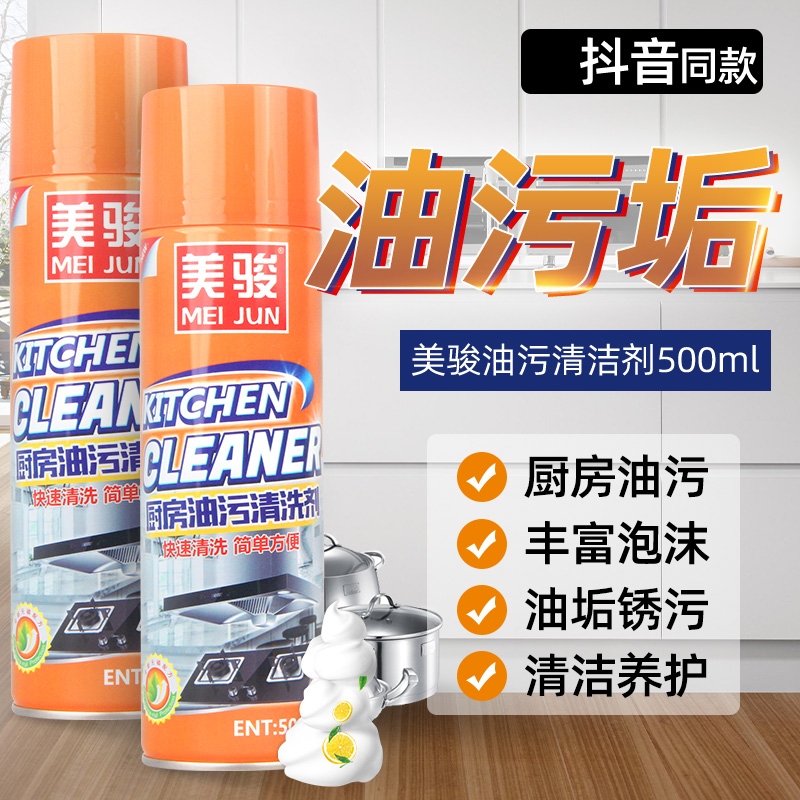 油烟机清洗剂去重油污神器强厨房