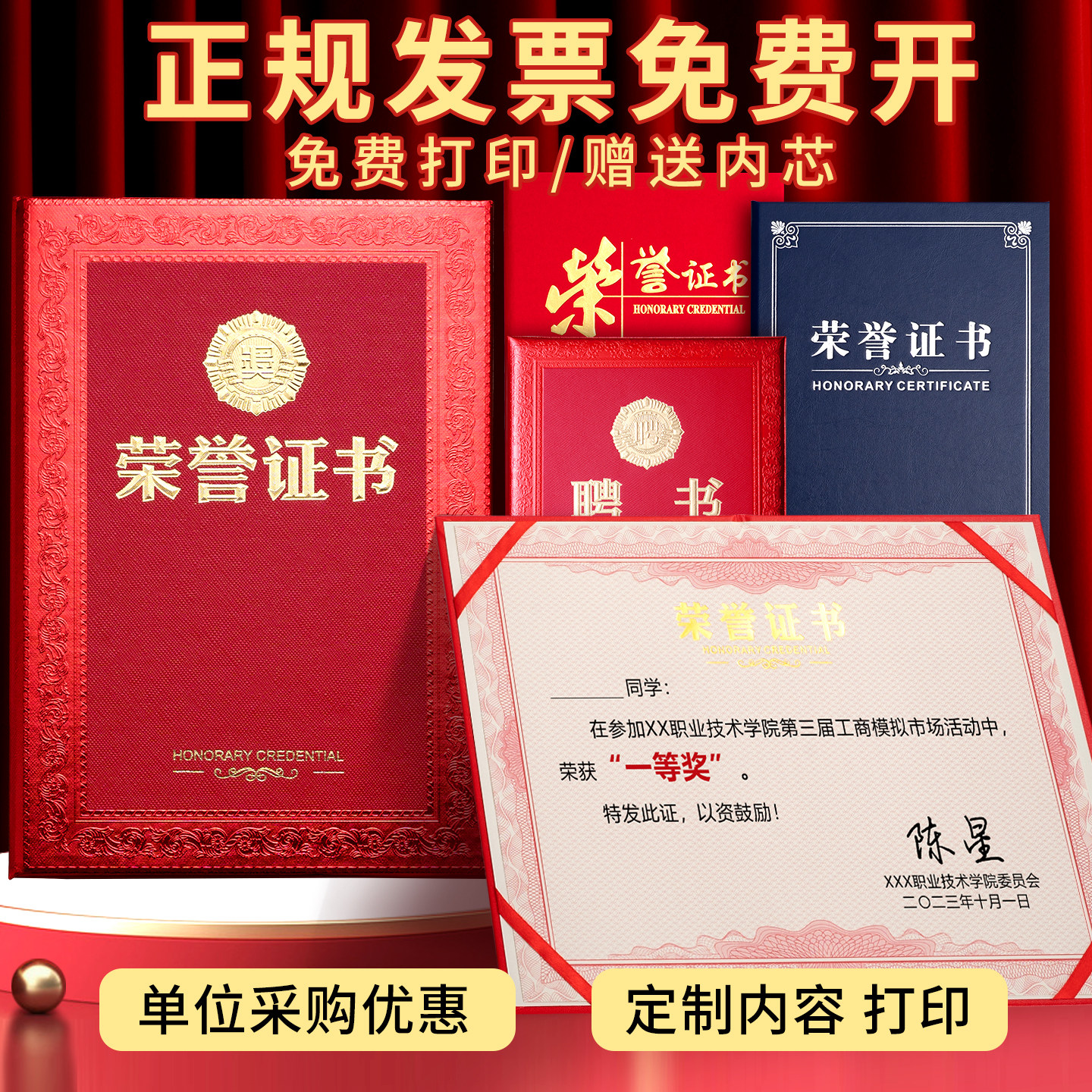 高档荣誉证书浮雕经典款a4优秀员工获奖颁奖得奖证书奖状外壳封面定制内页内芯打印大12K比赛证件封皮保护套