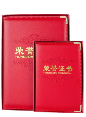 定做九千年豪华荣誉证书套高档公司年会奖状皮革盒装压纹烫金皮质优秀员工获奖证书外壳包金定制赠送内页