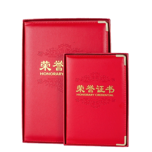 定做九千年豪华荣誉证书套高档公司年会奖状皮革盒装压纹烫金皮质优秀员工获奖证书外壳包金定制赠送内页