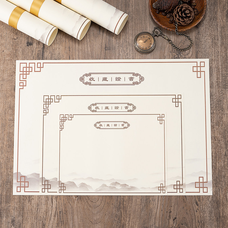 古玩文玩古董收藏证书鉴定证书内芯内页克打印包邮批发