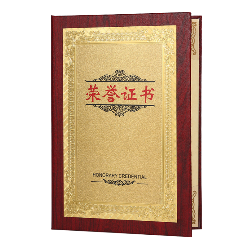 木纹金箔荣誉证书外壳可定制