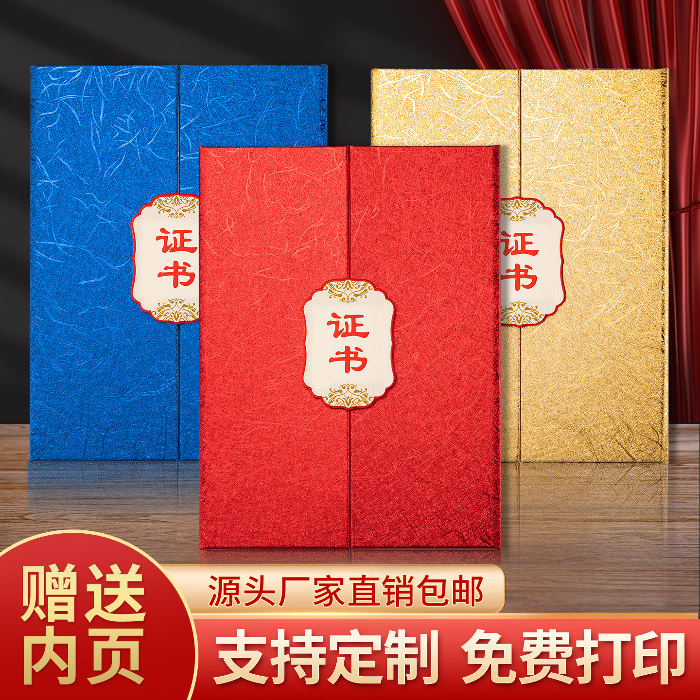 证书三折A4结业证书荣誉获奖证书聘书结营外壳内页打印竖款毕业征书培训证书收藏授权证书套定做封套外壳
