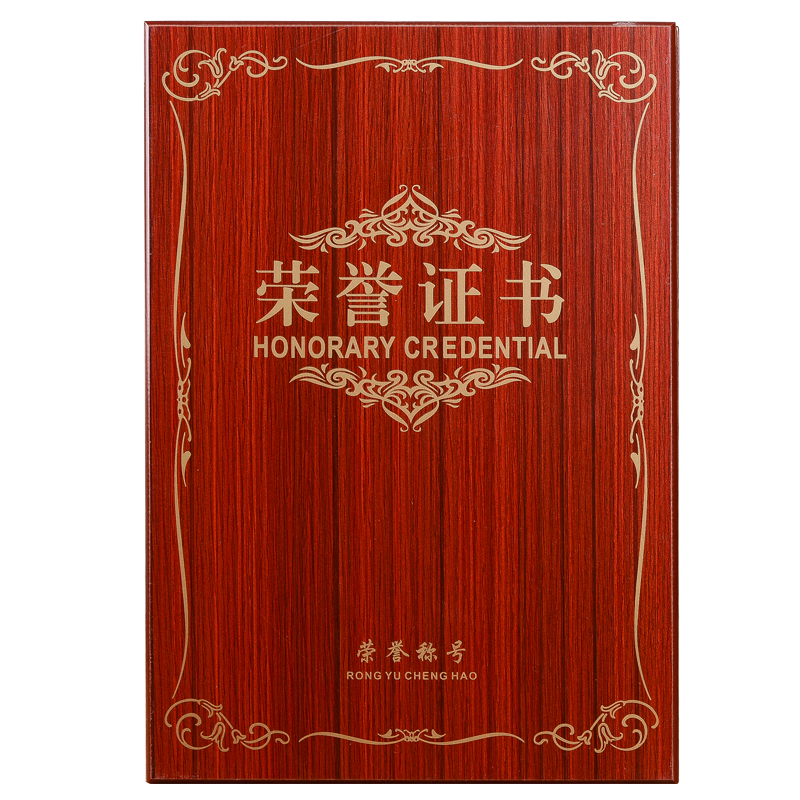 定做荣誉证书套盒装木纹年会木质